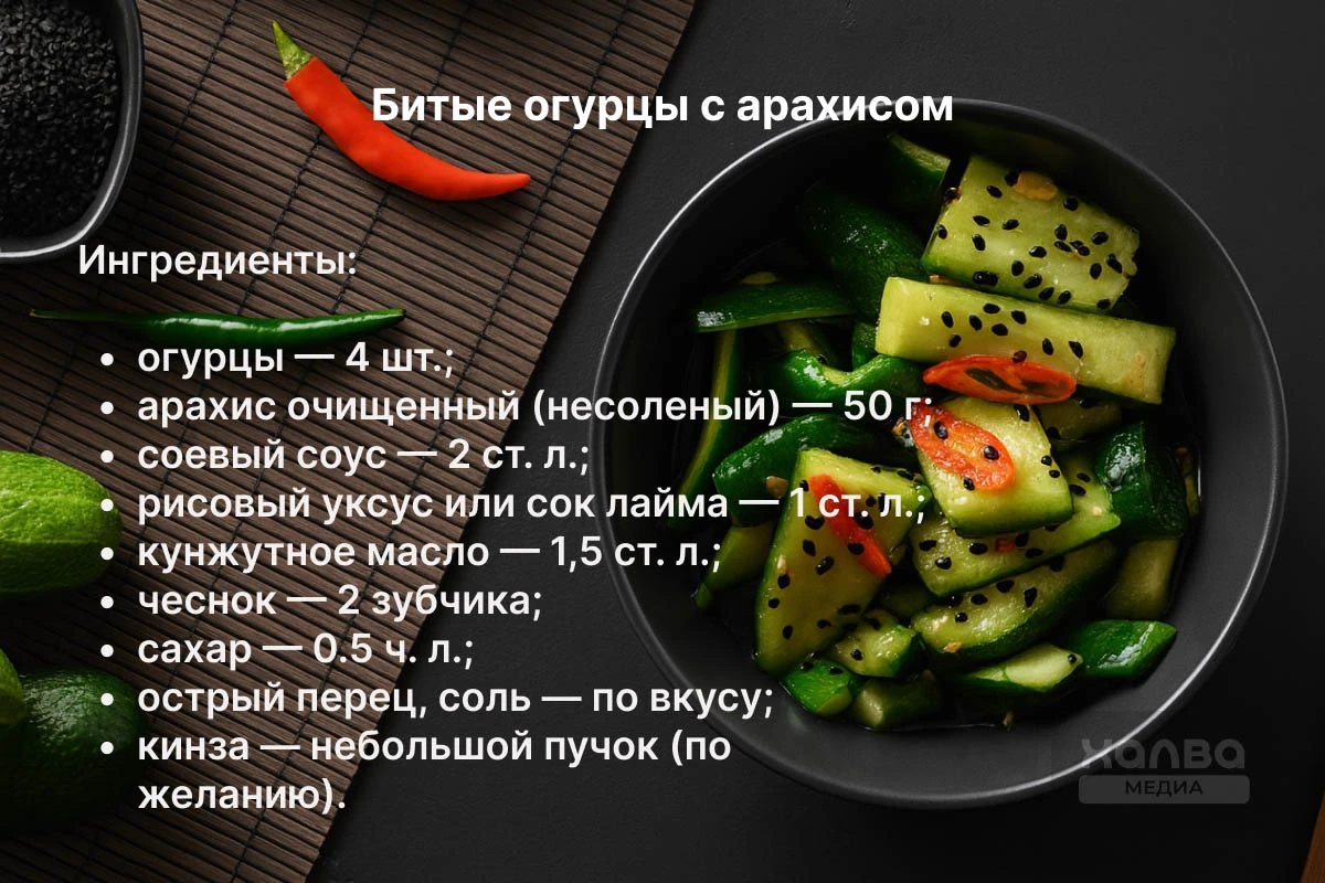 битые овощи